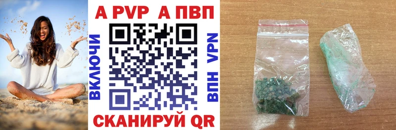 Купить где  Курильск  A-PVP СК КРИС 