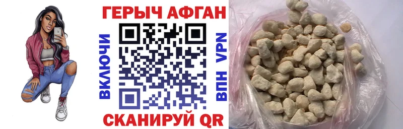 Купить закладки  Курильск  ГЕРОИН афганец 