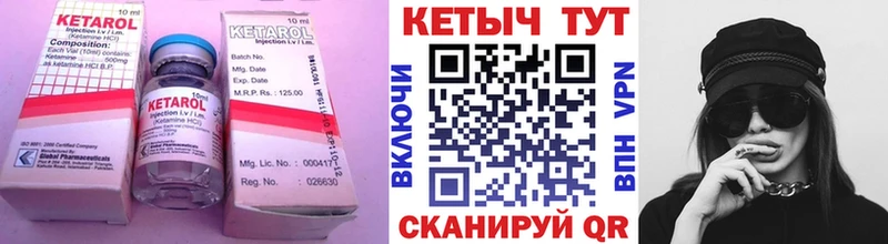 КЕТАМИН VHQ  Купить где  Курильск 