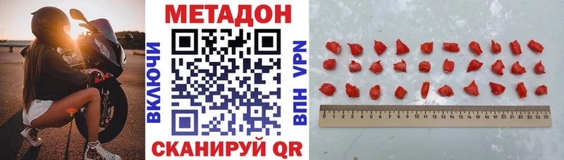 МЕТАДОН кристалл  Купить закладки  Курильск 